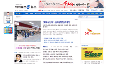 Desktop Screenshot of news.inews24.com