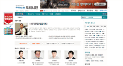 Desktop Screenshot of opinion.inews24.com